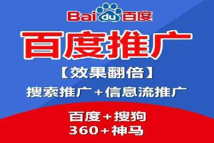 百度推广代运营公司成功案例解析